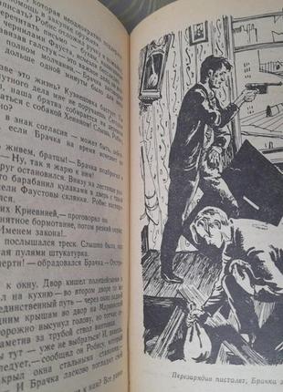 Цируліс імерманіс квартира без номера 1967 бпнф пригоди фантазія8 фото