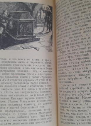 Цируліс імерманіс квартира без номера 1967 бпнф пригоди фантазія14 фото