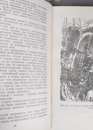 Іван єфремов зоряні кораблі 1953 бпнф рамка пригоди фантаст5 фото