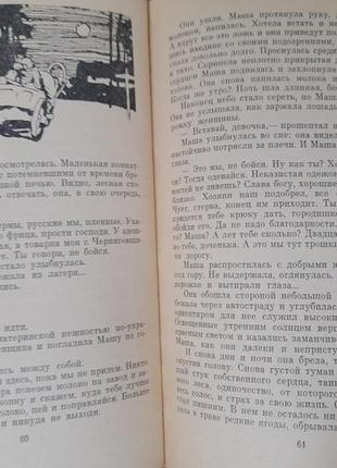 Пальман червоне та зелене 1963 бпнф бібліотека пригод фантазію4 фото