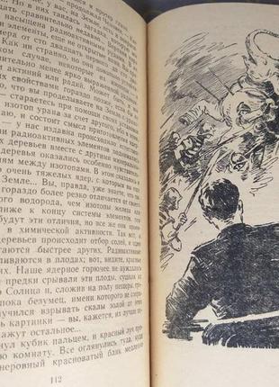 Олександр поліщук зоряний людина бпнф рамка бібліотека приклю8 фото