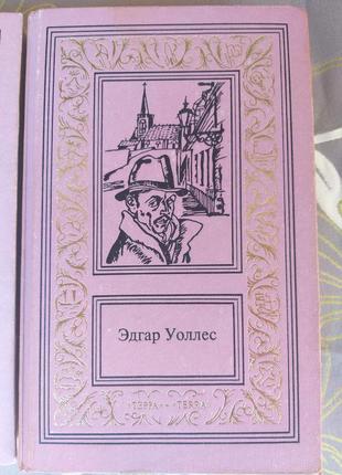 Едгар уоллес 3 томник бпнф рамка бібліотека пригод детектив2 фото