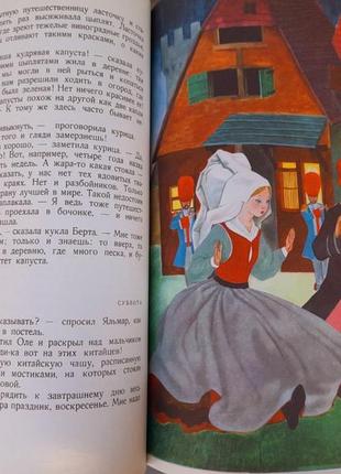 Андерсен снігова королева та інші казки 1965 фантастика рариті5 фото