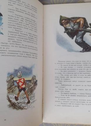 Карло коллоді пригоди піноккіо 1965 худ марая казки фантастично4 фото