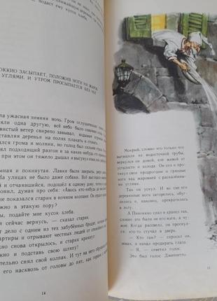 Карло коллоді пригоди піноккіо 1965 худ марая казки фантастично6 фото