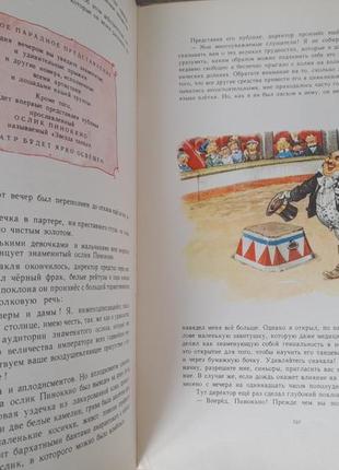 Карло коллоді пригоди піноккіо 1965 худ марая казки фантастично17 фото