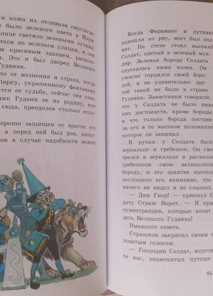 А. волків чарівник смарагдового міста казки фантастика приключ13 фото