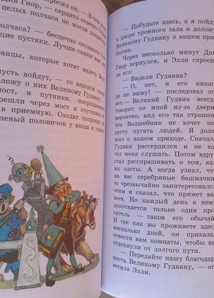 А. волків чарівник смарагдового міста казки фантастика13 фото