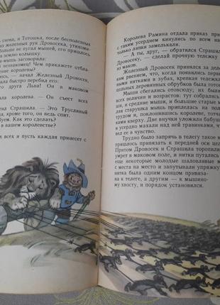 А. вовков чарівник смарагдового міста 1959 казки фантастика6 фото