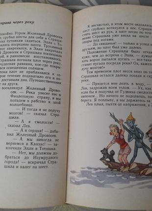 А. вовков чарівник смарагдового міста 1959 казки фантастика10 фото