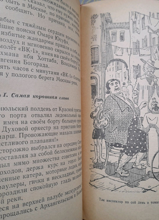 Лагін старий хоттабич 1959 детгиз казка фантастика7 фото