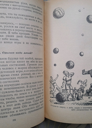 Лагін старий хоттабич 1959 детгиз казка фантастика11 фото