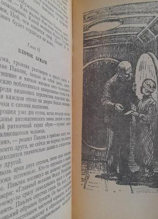 Адамів таємниця двох океанів 1955 бпнф бібліотека пригод фантаз4 фото