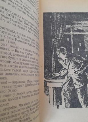 Адамів таємниця двох океанів 1955 бпнф бібліотека пригод фантаз6 фото