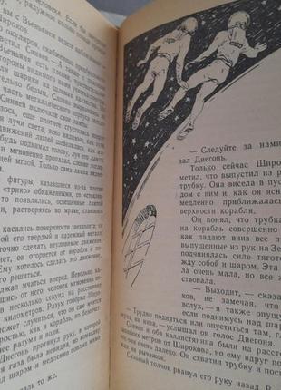 Мартинов каллісто 1962 бпнф бібліотека пригод фантастика6 фото