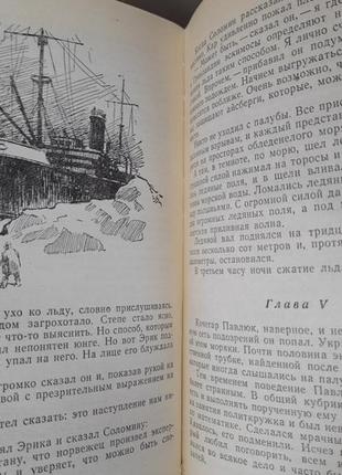 Трублаїні лахтак глибинний шлях бпнф бібліотека пригод фанта4 фото