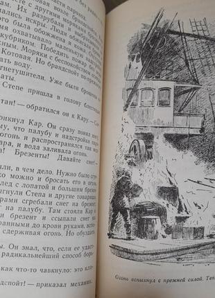 Трублаїні лахтак глибинний шлях бпнф бібліотека пригод фанта6 фото