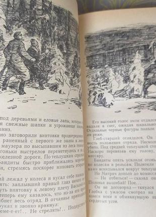 А. власов, а. млодік про сміливих і відважних бпнф рамка бібліоте8 фото