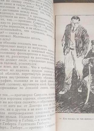 Брянцев кінець осиного гнізда це було під рівним бпнф рамка біблі5 фото