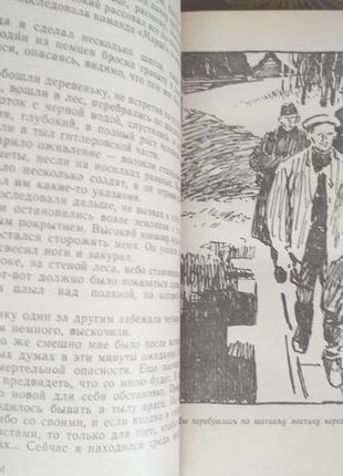 Брянцев кінець осиного гнізда це було під рівним бпнф рамка біблі6 фото