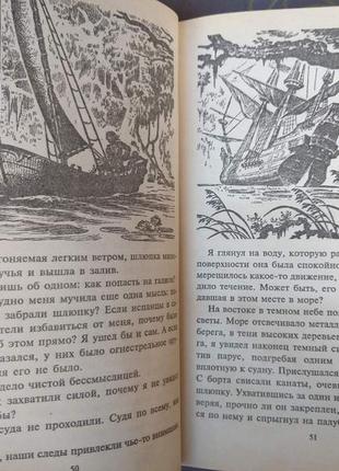 Луїс ламур ситка з попутним вітром бпнф рамка бібліотека приклю8 фото