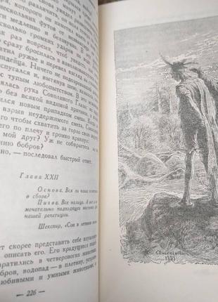 Купер останній з могікан 1959 бібліотека пригод 1 фантаст6 фото