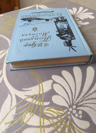 Купер останній з могікан 1959 бібліотека пригод 1 фантаст11 фото