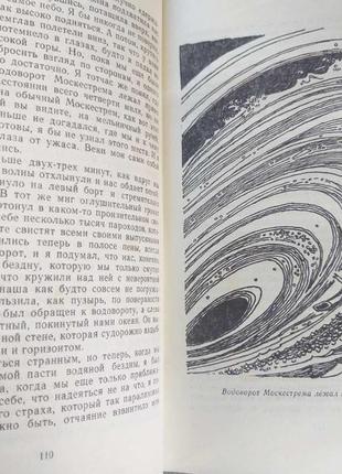 Едгар по " золотий жук дивні кроки 1967 бібліотека пригод7 фото