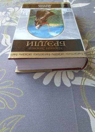 Меріон бредлі тумани авалона шедеври фантастики містики фентезі8 фото