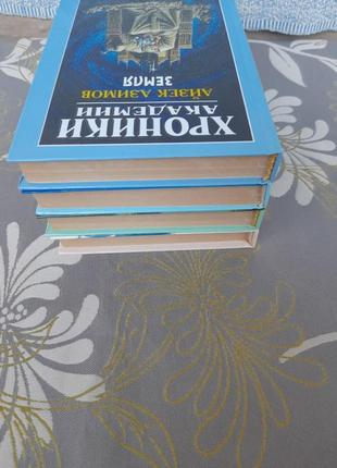 Айзек азімов прелюдія хроніки академії комплект фантастика шедевр17 фото