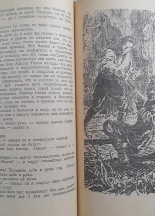 Стивенсон остров сокровищ 1957 бпнф приключения фантастика14 фото