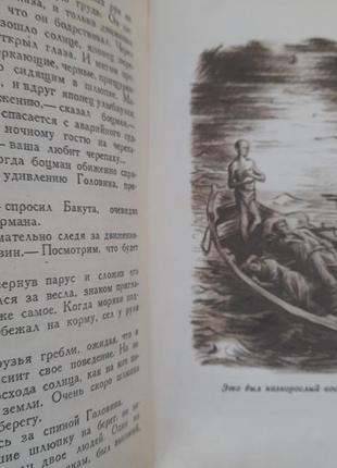 М. розенфельд морська таємниця 1937 бпнф бібліотека пригод фан5 фото