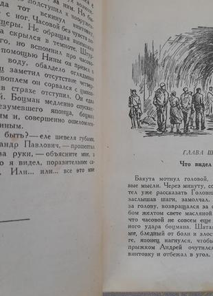 М. розенфельд морська таємниця 1937 бпнф бібліотека пригод фан10 фото