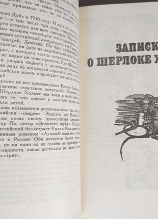 Артур конан дойл блакитний карбункул бпнф рамка бібліотека приклю7 фото