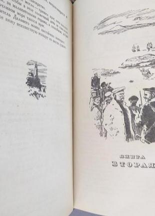 Александр борщаговский русский флаг 1957 исторический роман4 фото