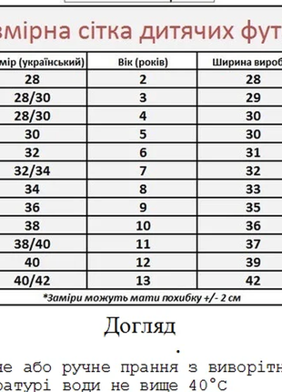 Вишиванка для хлопчика вишита футболка вишиванка трикотажна вишита футболка8 фото