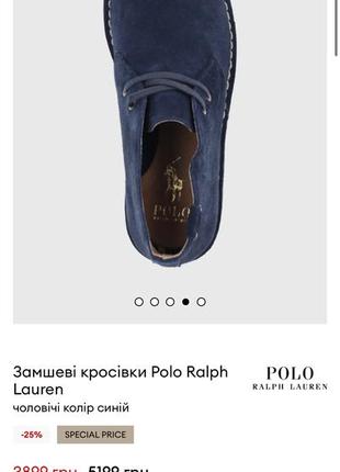 Чоловічі нові черевики дезерти polo ralph lauren 45p.6 фото