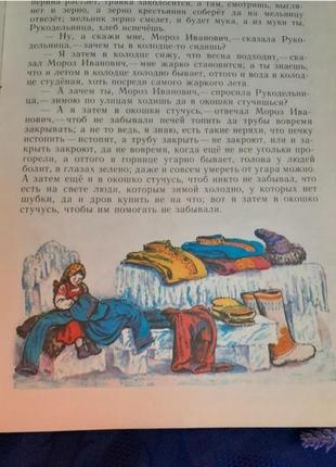 1985 год! мороз иванович одоевский сказка детская для детей5 фото