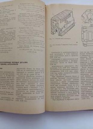 Ремонт автомобілів 1992 год!  дехтеринский відновлення деталей сссо советские машины ретро разбока3 фото