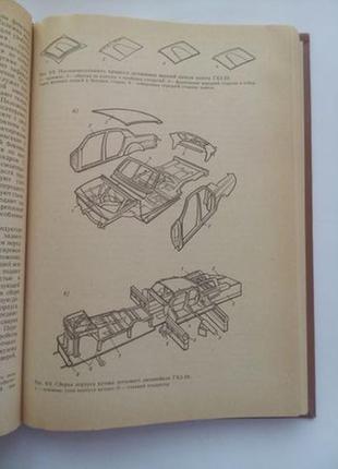 Ремонт автомобілів 1992 год!  дехтеринский відновлення деталей сссо советские машины ретро разбока5 фото