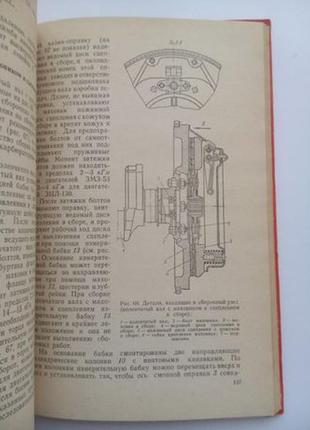 Ремонт v-образних автомобільних карбюраторних двигунів, 19683 фото