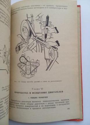 Ремонт v-образних автомобільних карбюраторних двигунів, 19685 фото