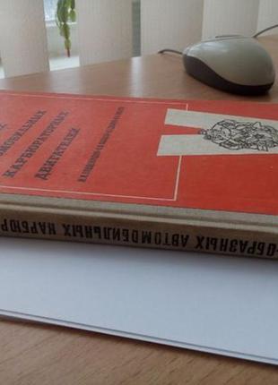 Ремонт v-образних автомобільних карбюраторних двигунів, 19687 фото