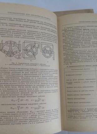 1972-73 год! справочник 📚 технолога-машиностроителя косилова мещеряков два тома двухтомник технический ссср советский допуски посадки5 фото