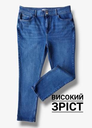 Прямые джинсы с высокой посадкой на высокий рост dorothy perkins.1 фото