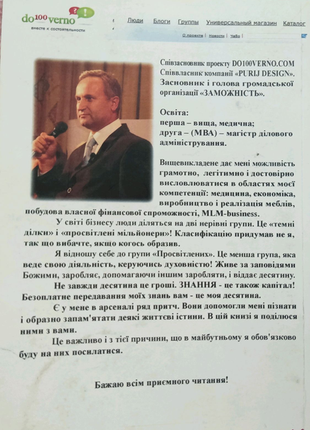 Книга "разом до заможності" роман пурій2 фото