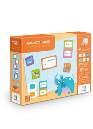 Магниты математика, dodo 200215 развивающая игра, 139 магнитов, 80 карточек, маркер, додо5 фото