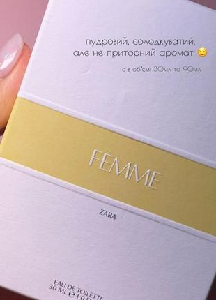 Zara femme 30 мл в індивідуальному пакуванні1 фото