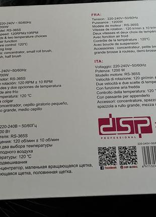 Фен браш dsp professional2 фото