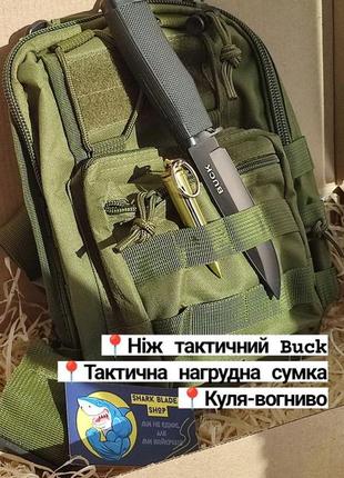 Набір для військового сумка, ніж, куля-вогниво
